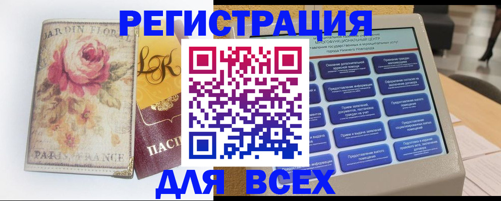 временная регистрация 2025 в Саянске