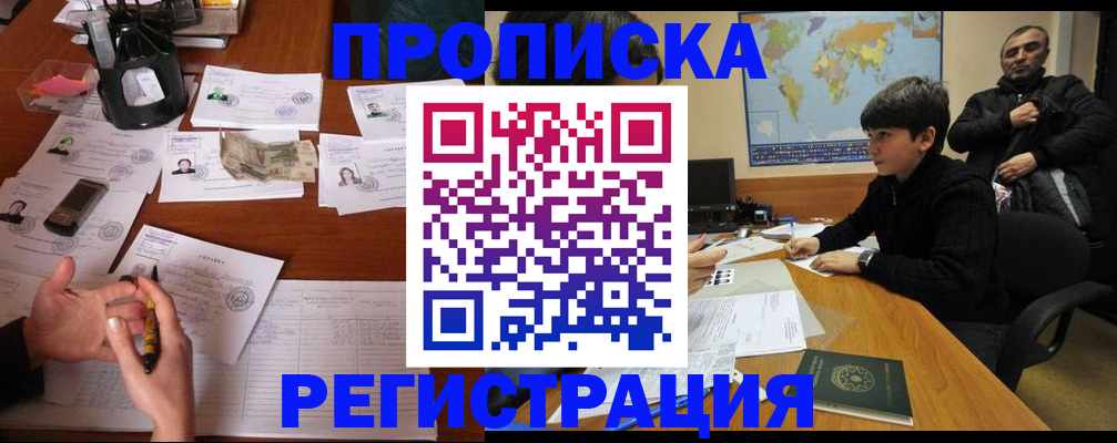 временная регистрация адрес в Саянске