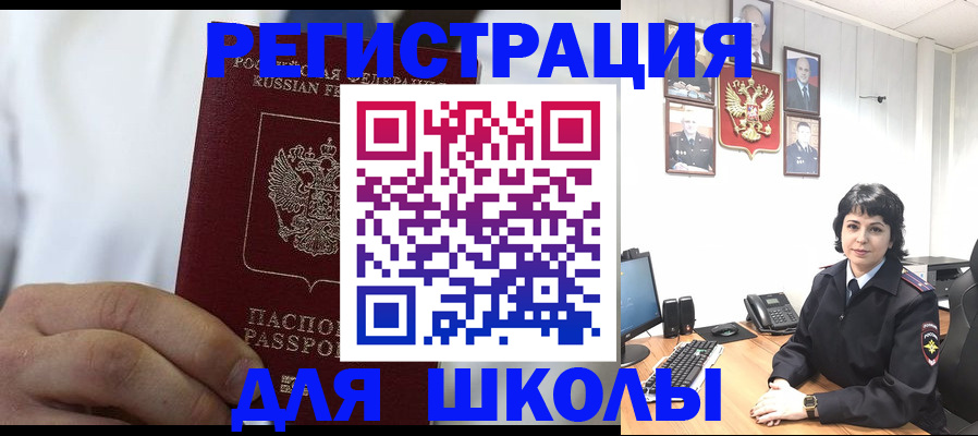 где прописаться в Саянске